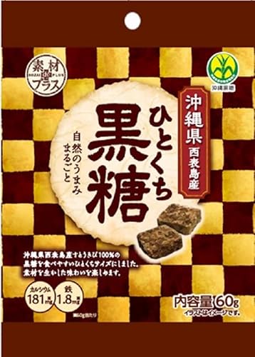 素材deプラス ひとくち黒糖 60g ×10袋