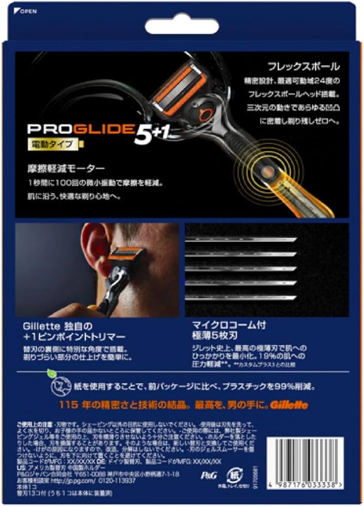 Amazon.co.jp: ジレット プログライド フレックスボール パワー 電動