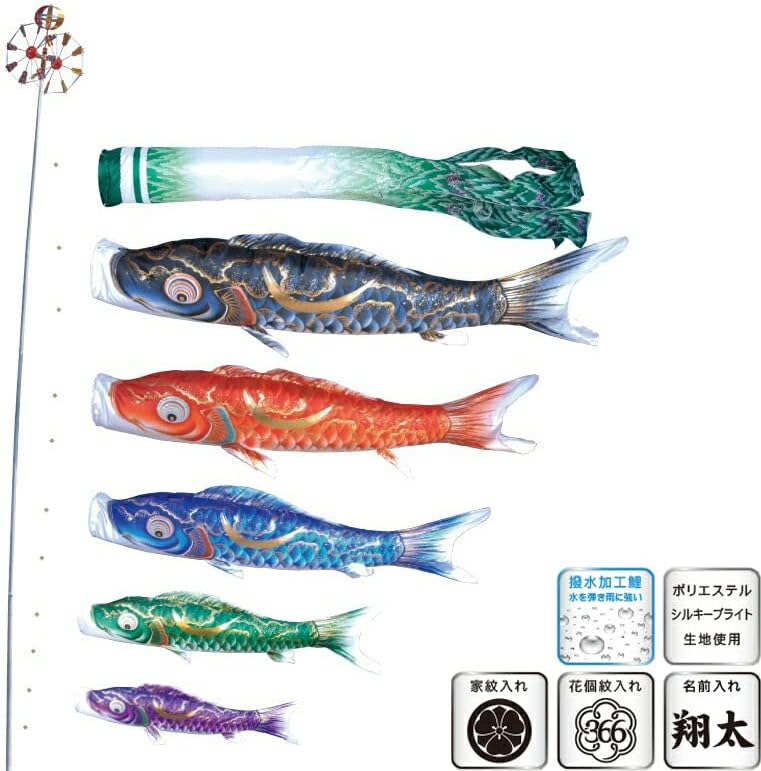 鯉のぼり 庭園用 旭天竜 シルキー 黒鯉金太郎付き 五色吹流し 6点