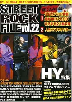 Amazon.co.jp: STREET ROCK FILE Vol.22 (宝島MOOK) : 本