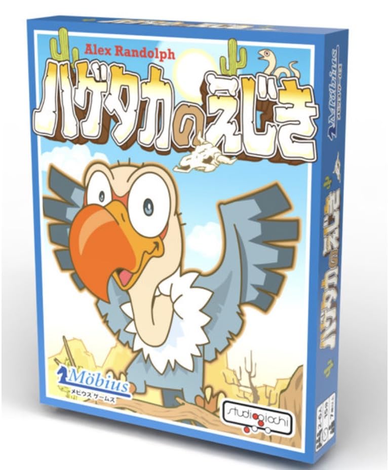 言わんのバカクイズ② (カードゲーム) Amazon.co.jp: メビウスゲームズ ハゲタカのえじき カードゲーム