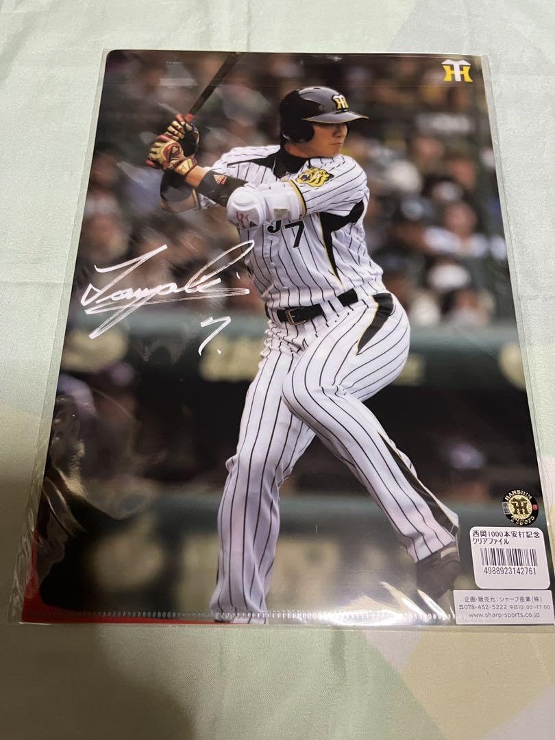 Amazon.co.jp: 阪神タイガース 西岡剛選手クリアファイル3枚セット