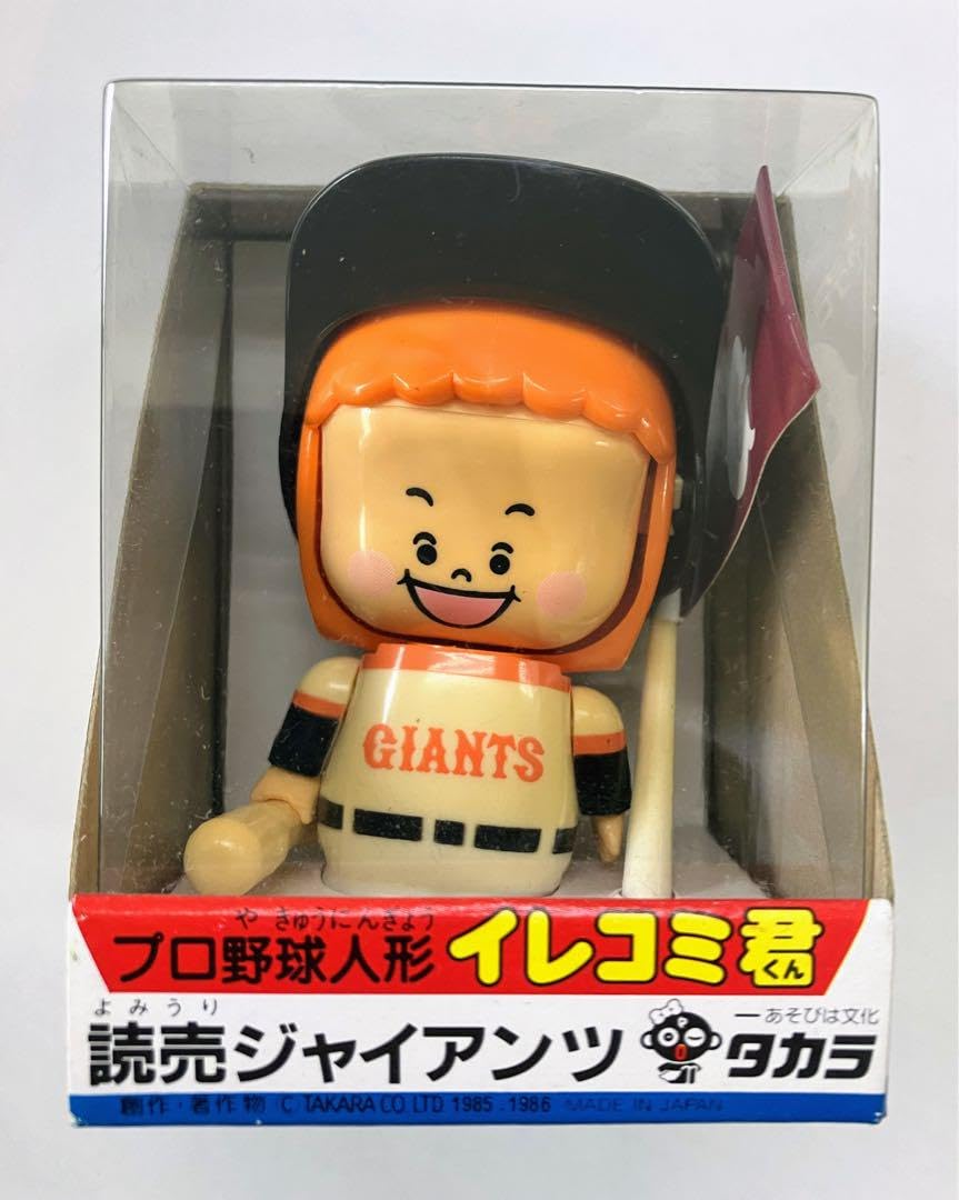 Amazon.co.jp: プロ野球人形 イレコミ君 読売ジャイアンツ : スポーツ 