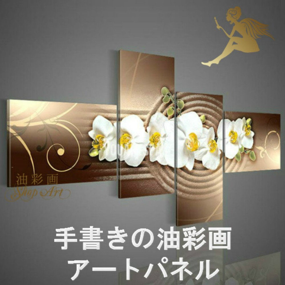 Amazon.co.jp: 【油彩画SHOP ART】人気 手書きの油彩画 アートパネル 4