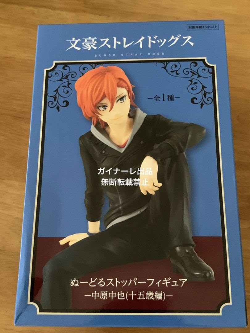 文豪ストレイドッグス ぬーどるストッパー 中原中也 2点セット 文豪ストレイドッグス』話題の十五歳編より待望のぬーどる
