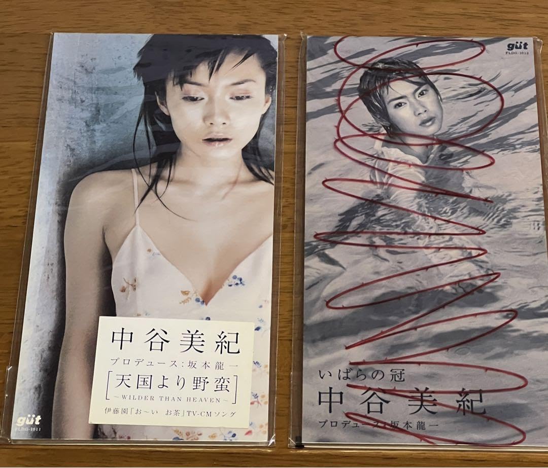 天国より野蛮〜WILDER THAN HEAVEN〜 - 中谷美紀の曲 - Apple Music