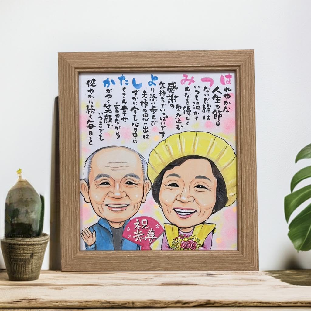 Amazon.co.jp: 暖かい 名前 詩 ネーム ポエム 入り 似顔絵 プレゼント