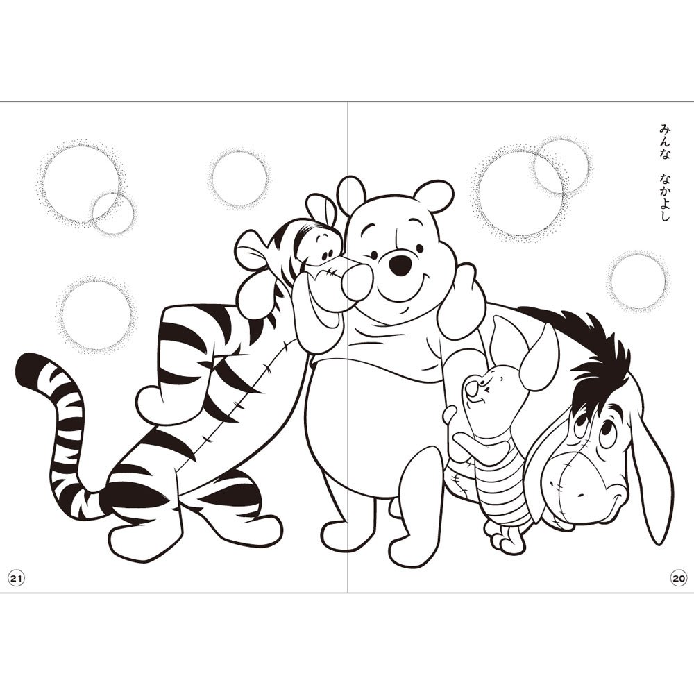 Amazon.co.jp: サンスター A5ぬりえ くまのプーさん 4810704B