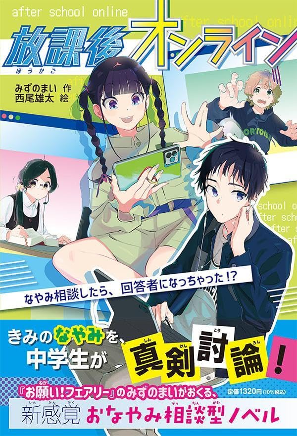 Amazon.co.jp: みずの まい: 本、バイオグラフィー、最新アップデート