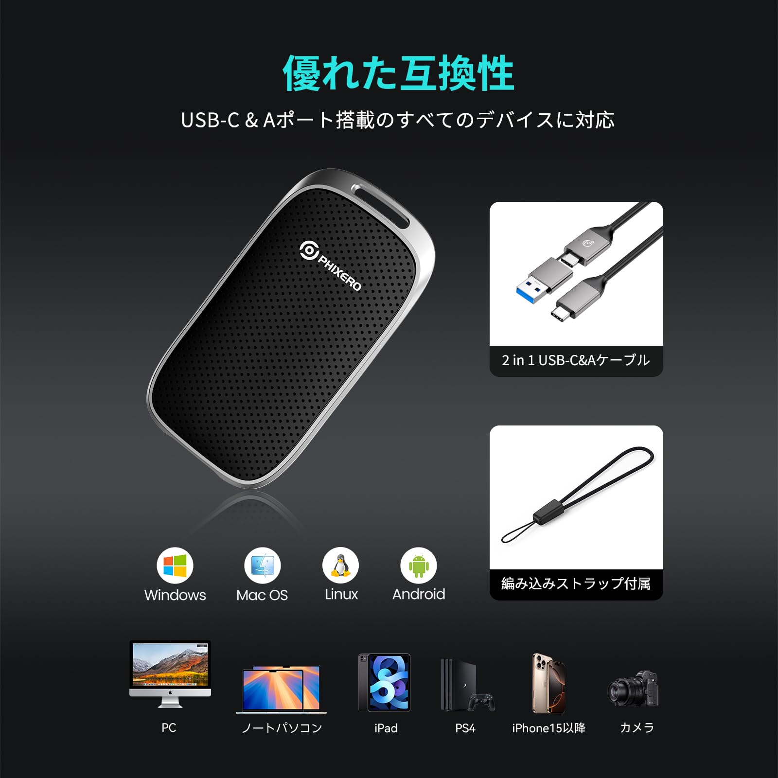 Amazon | PHIXERO P5 外付けSSD 2TB 5Gbps ポータブルSSD 2合1USB-C