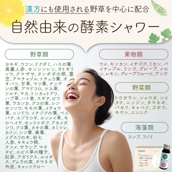 Amazon.co.jp: 【プチ・ファスト30ml×12本】断食 ファスティングセット