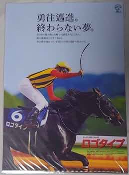 JRAヒーロー列伝 No.43 ヒシアマゾン Yahoo!オークション - JRA ヒーロー列伝ポスター NO.43 ヒシ