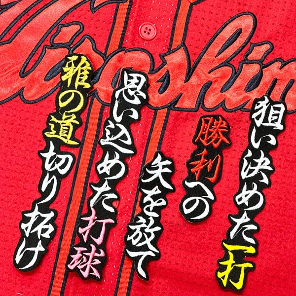 広島カープのワッペン 広島カープ 刺繍ワッペン 広島 (C-0089) カープ CARP 広島東洋