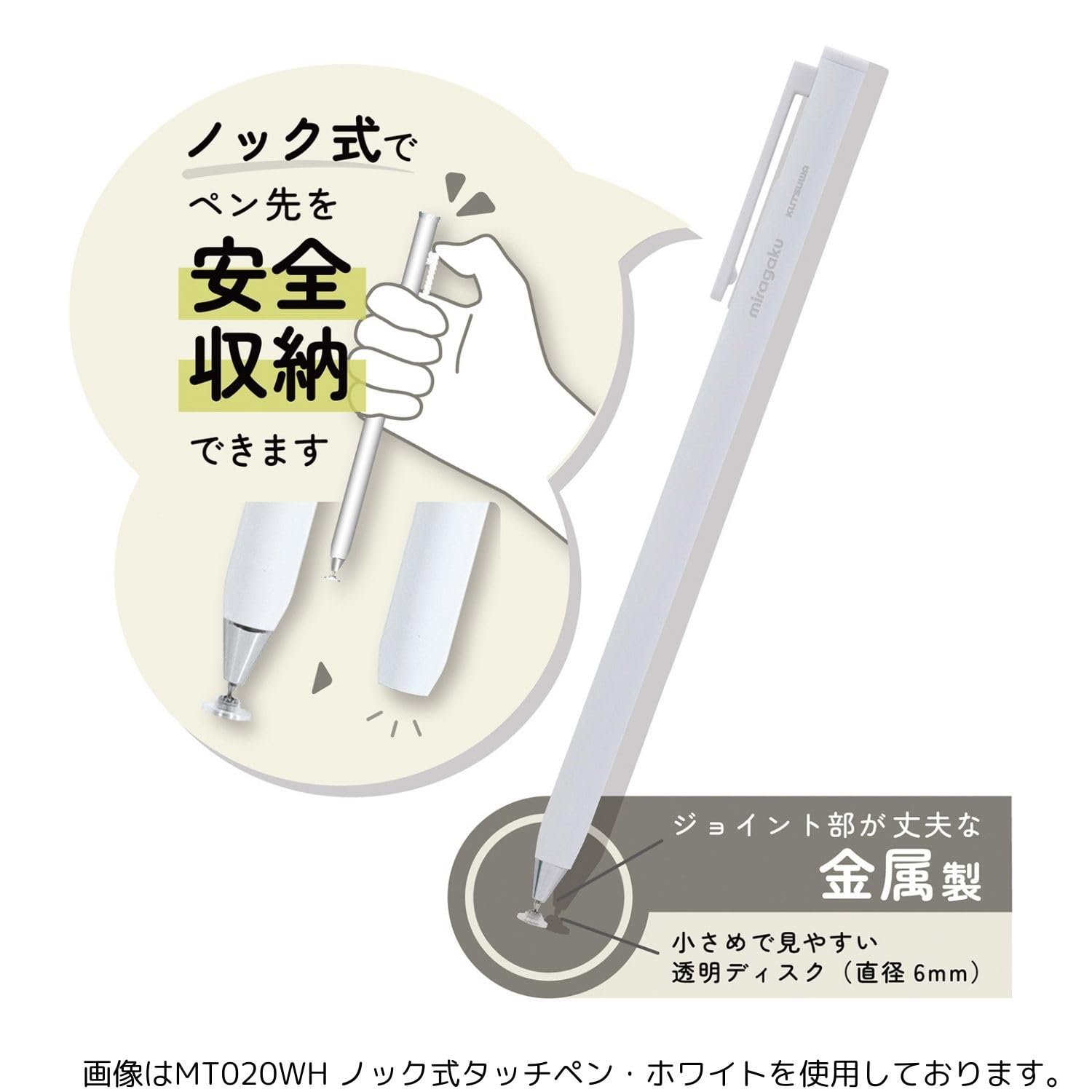 Amazon.com: Kutsuwa MT020WH Touch Pen, Miragaku, Retractable