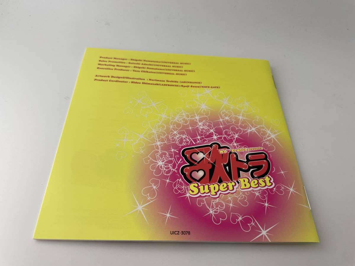 Amazon.co.jp: WE LOVE TRANCE PRESENTS 歌トラ スーパー・ベスト CD
