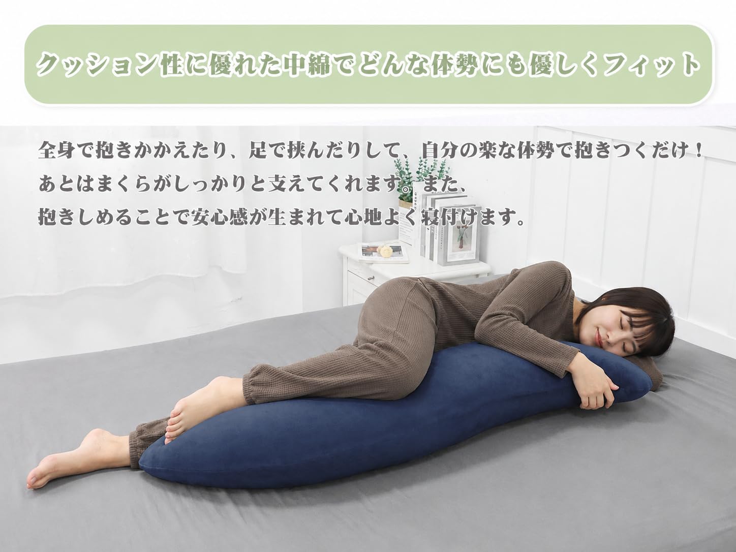 Amazon｜Baibu Home 抱き枕 クッション S字 だきまくら 体にフィット