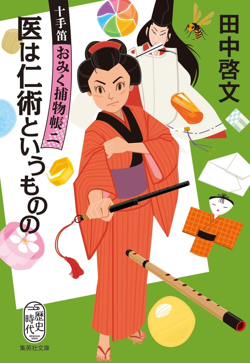 日本の美術・古楽器関連書籍セット 日本の美術・古楽器関連書籍セット 日本の美術・古楽器関連書籍セット