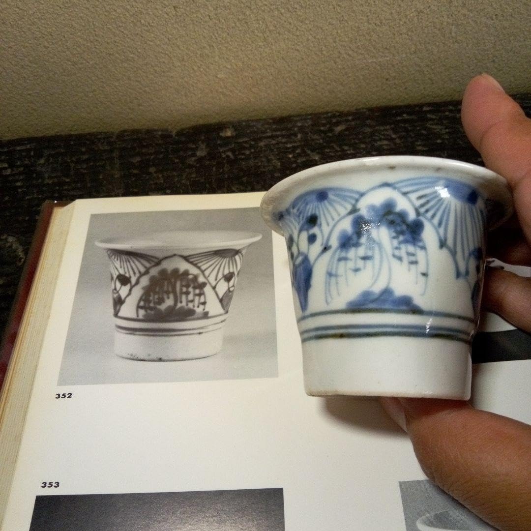 古伊万里染め付け柳文猪口s 古伊万里【江戸時代】 染付萩唐草文向付（そば猪口） 18世紀