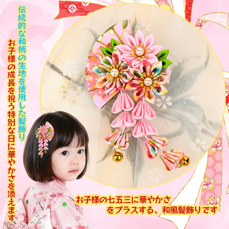 Amazon.co.jp: [OTAKUMARKET] 浴衣 髪飾り 卒業式 袴 和装 鈴付き