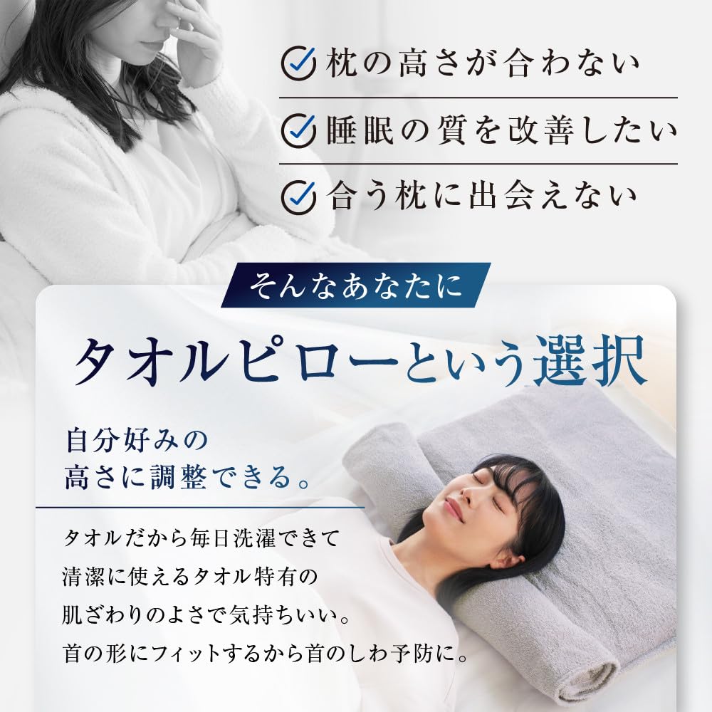 Amazon｜ファイテン 星のやすらぎタオルピロー｜京都 phiten 枕 安眠枕