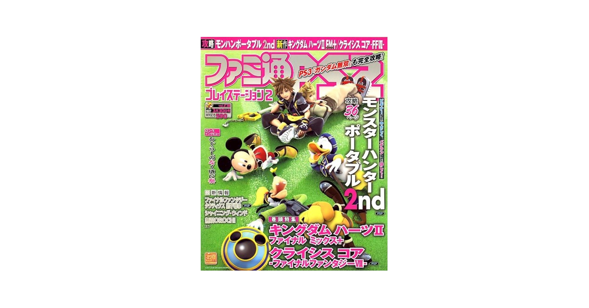 ファミ通 20年以上前ps2 時代 100冊くらいはあると思います