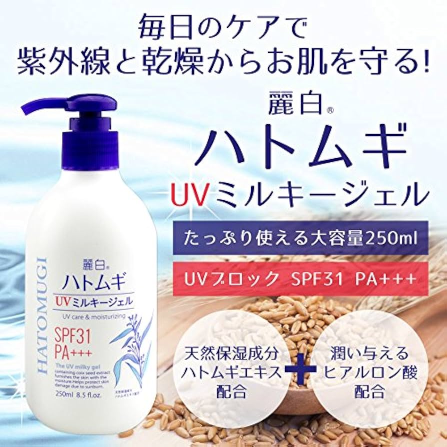 麗白　ハトムギ UV ミルキージェル SPF50+ 250ml 8本セット 麗白 ハトムギ UVミルキージェル SPF50＋ 250ml : サンドラッグe