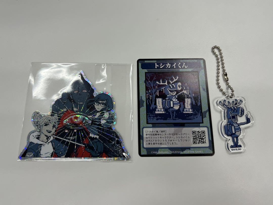 都市伝説解体センター ノベルティ3点セット 非売品 Amazon.co.jp: 都市伝説解体センター 3点セット : おもちゃ
