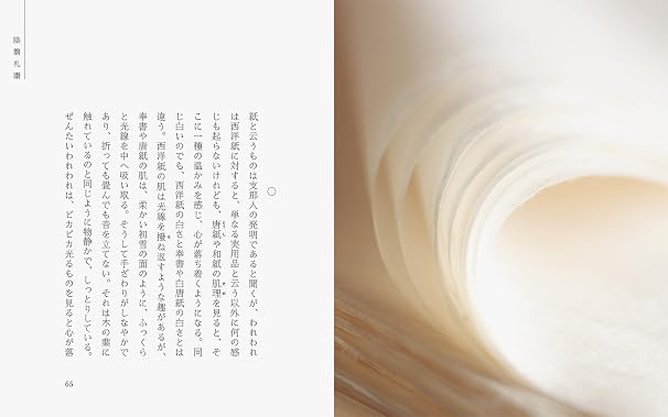 陰翳礼讃
