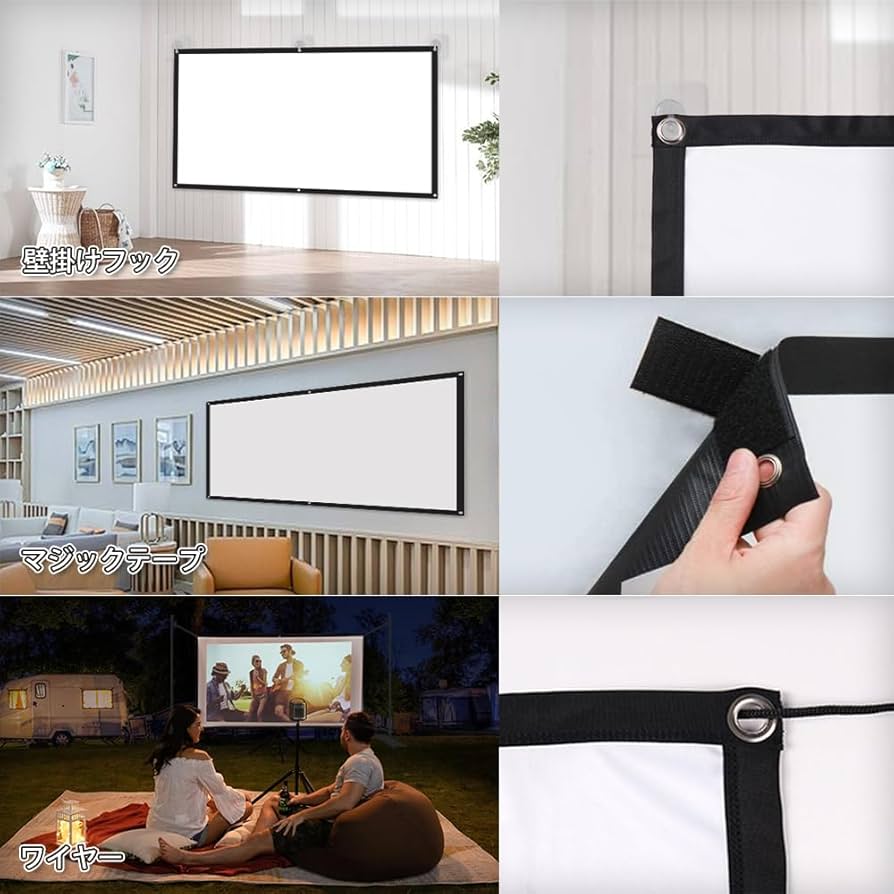 「たか様」プロジェクタースクリーン84インチ Amazon | プロジェクタースクリーン 84インチ スクリーン Deear