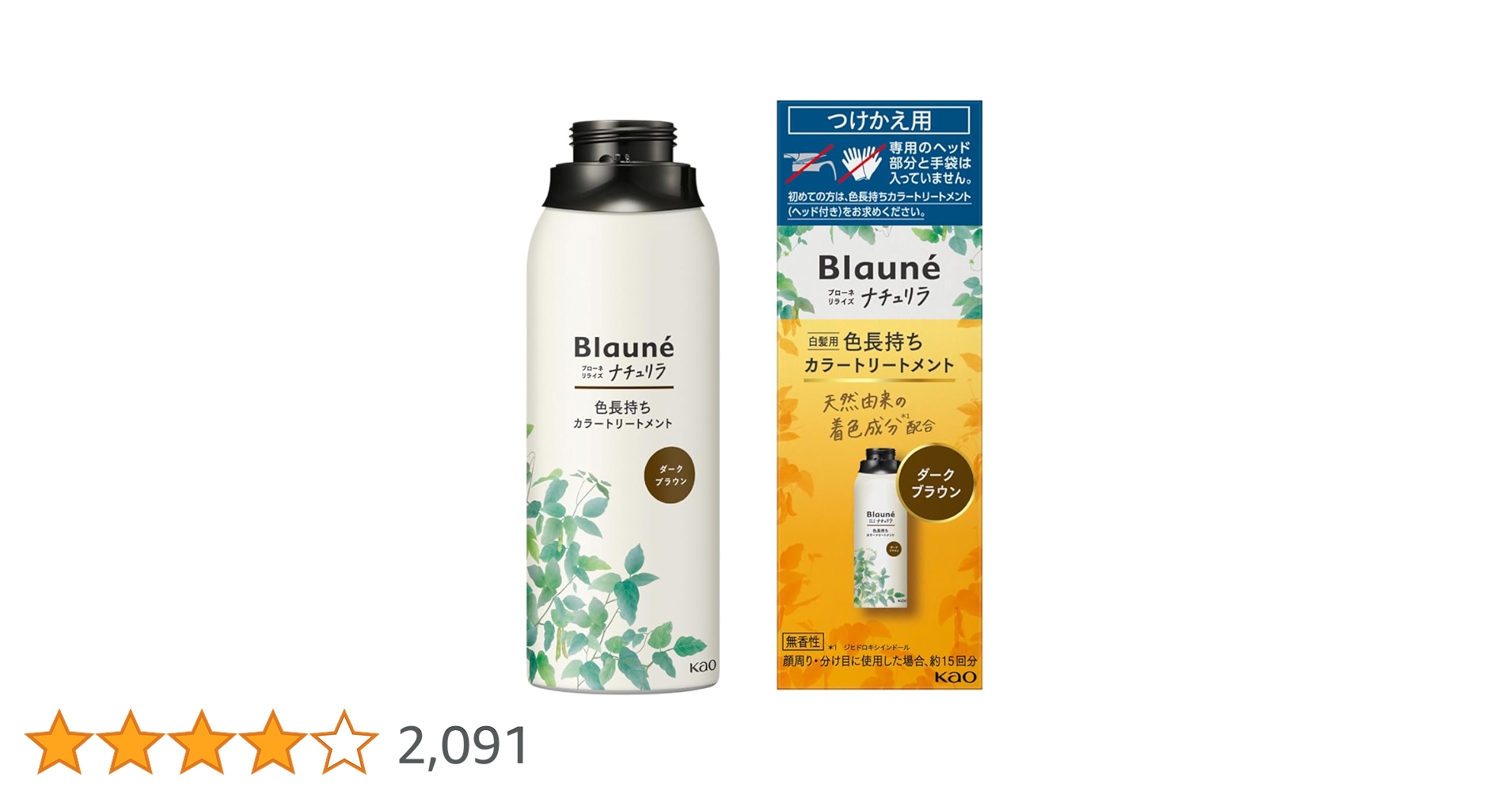 Blauné ナチュリラ　ダークブラウン つけかえ用　 5個セット　未使用 Amazon | ブローネ ナチュリラ 色長持ちカラートリートメント ダーク