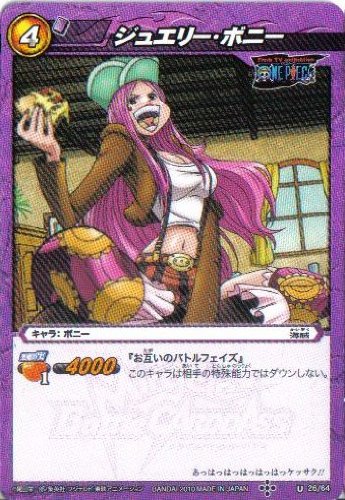 Amazon.co.jp: ミラクルバトルカｰドダス ワンピｰス OP03 ジュエリｰ 