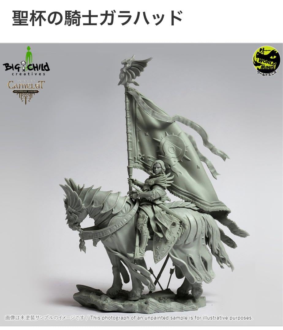 Amazon.co.jp: Big childビッグチャイルド 聖杯の騎士 ガラハッド  
