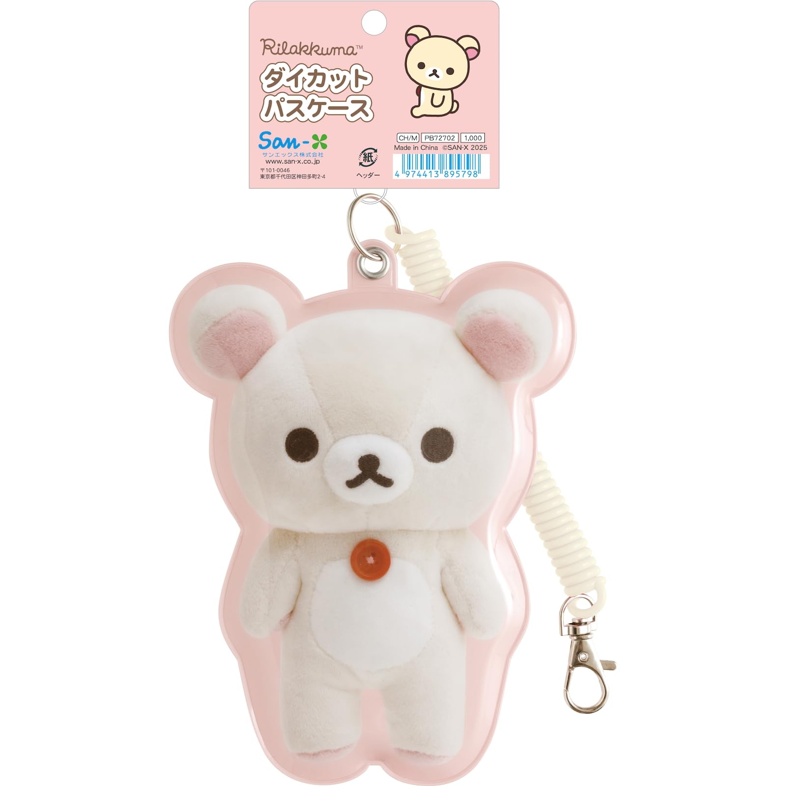 Amazon | サンエックス(San-X) リラックマ ｢ぬいフォト｣シリーズ