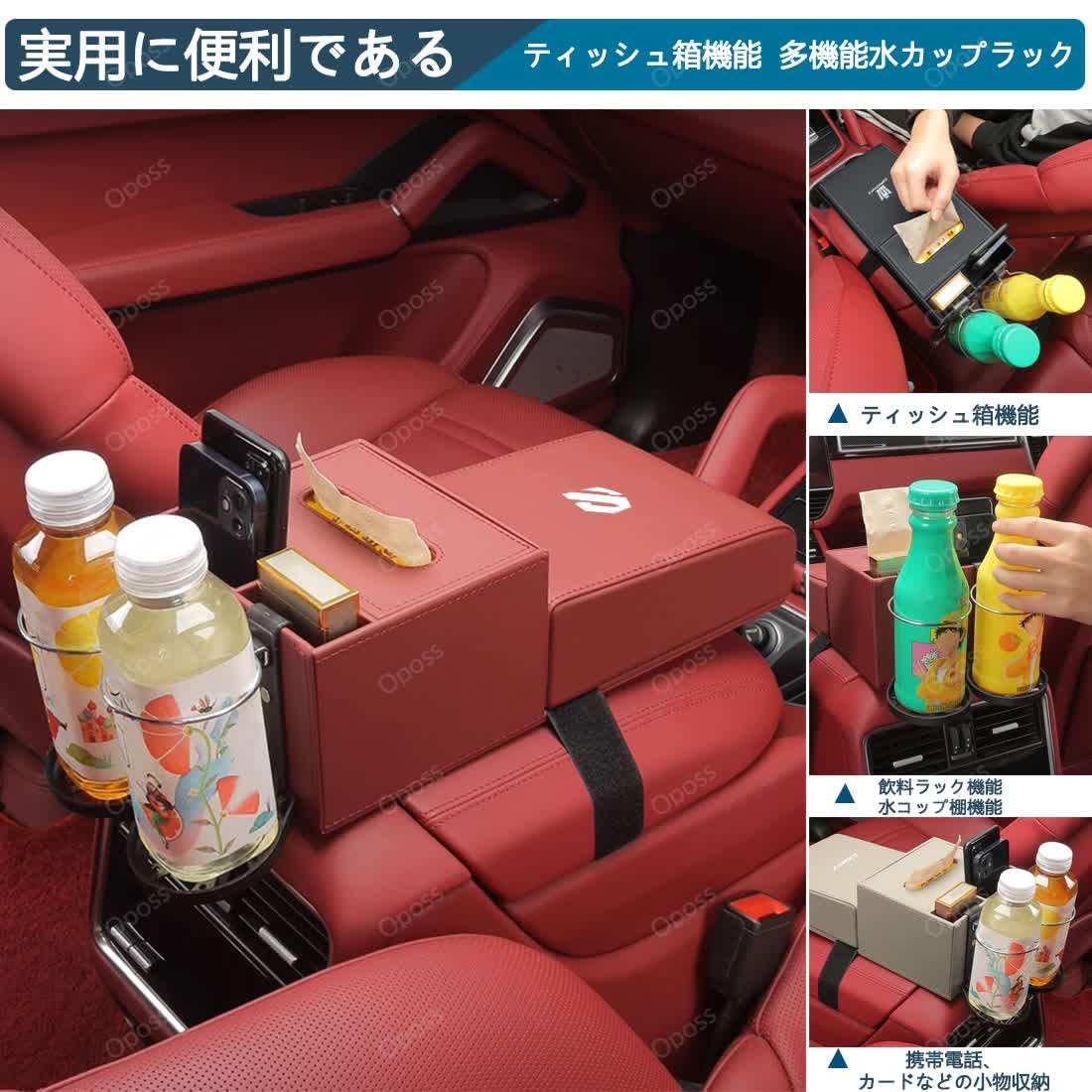 Amazon | ダイハツ 車のアームレストボックスマット 収納袋付き