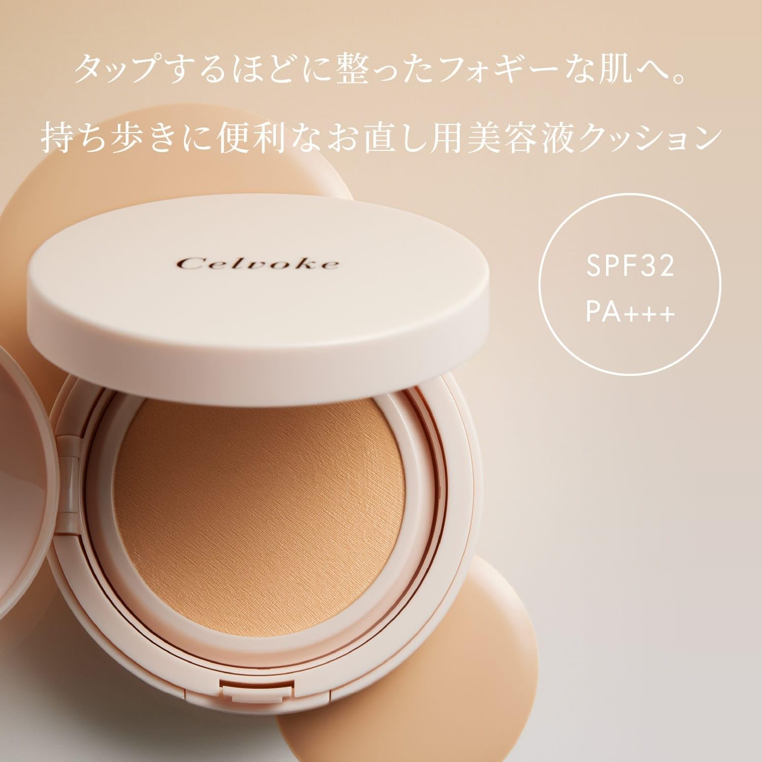 Amazon.co.jp: Celvoke: FOUNDATION