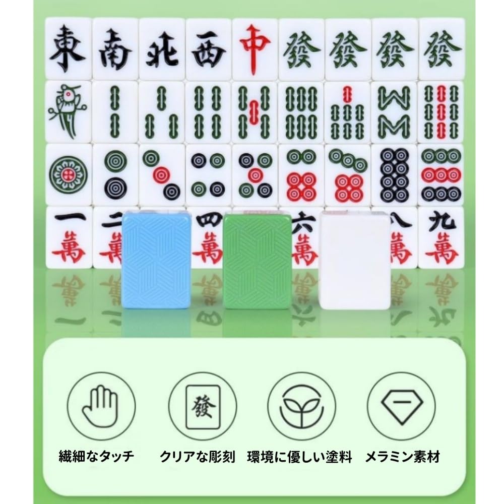 Amazon | SOLLENT 麻雀 マージャン牌 麻雀セット 携帯便利 カード