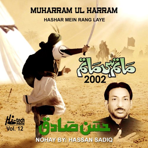 Amazon.com: Hashar Mein Rang Laye, Vol. 12 - Muharram Nohay 2002 ...