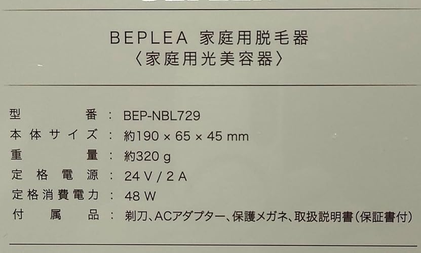 Amazon | BEPLEA 脱毛器 家庭用 光脱毛器 【日本企業企画/サファイア冷