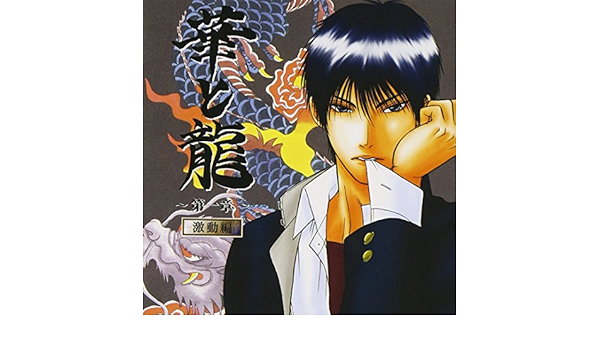 Amazon 華と龍 第一章 激動編 アニメ ミュージック