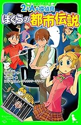 ぼくらの　小説　2〜5 Amazon.co.jp: ぼくらの (2) (IKKI COMIX) : 鬼頭 莫宏: 本