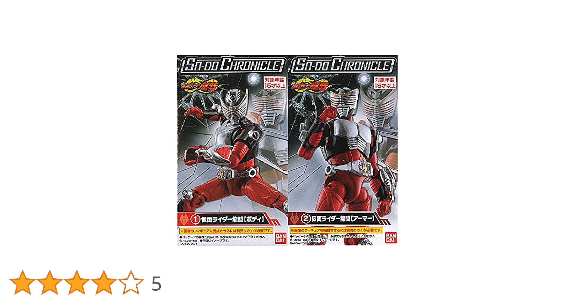 バンダイ製　仮面ライダー龍騎　ベントボックス　２種セット 仮面ライダー龍騎ベントボックス | 厚切りドライブ
