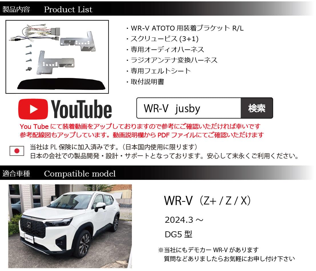 Amazon | WR-V WRV (DG5型) ATOTO用 9インチAndroidナビ 取付