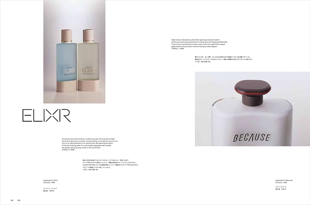 ヘルムート・シュミット作品集 シュミット・タイポグラフィ ヘルムート・シュミット作品集