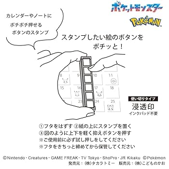 バンプレスト　ポケモン ミニスタンプ 10個セット バンプレスト ポケモン ミニスタンプ 10個セット バンプレスト