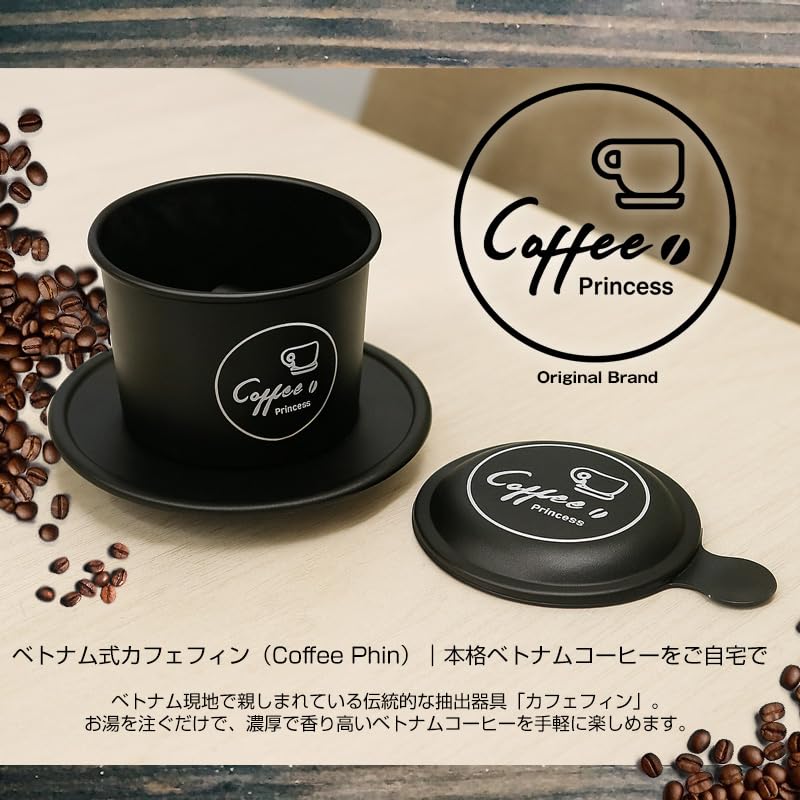 Amazon | コーヒー カフェフィン ドリッパー ベトナム式 ベトナム
