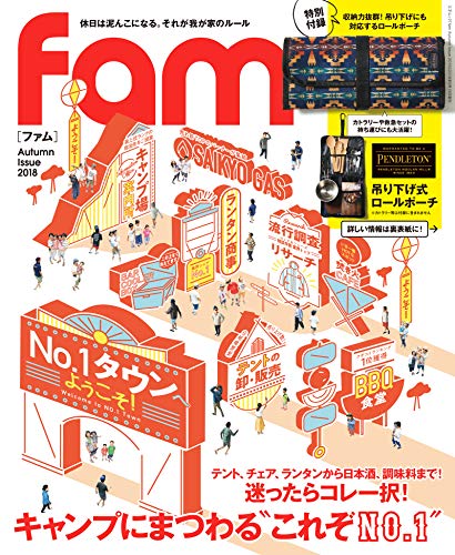 無料電子書籍 pdf fam Autumn Issue 2018 (三才ムック) バイ