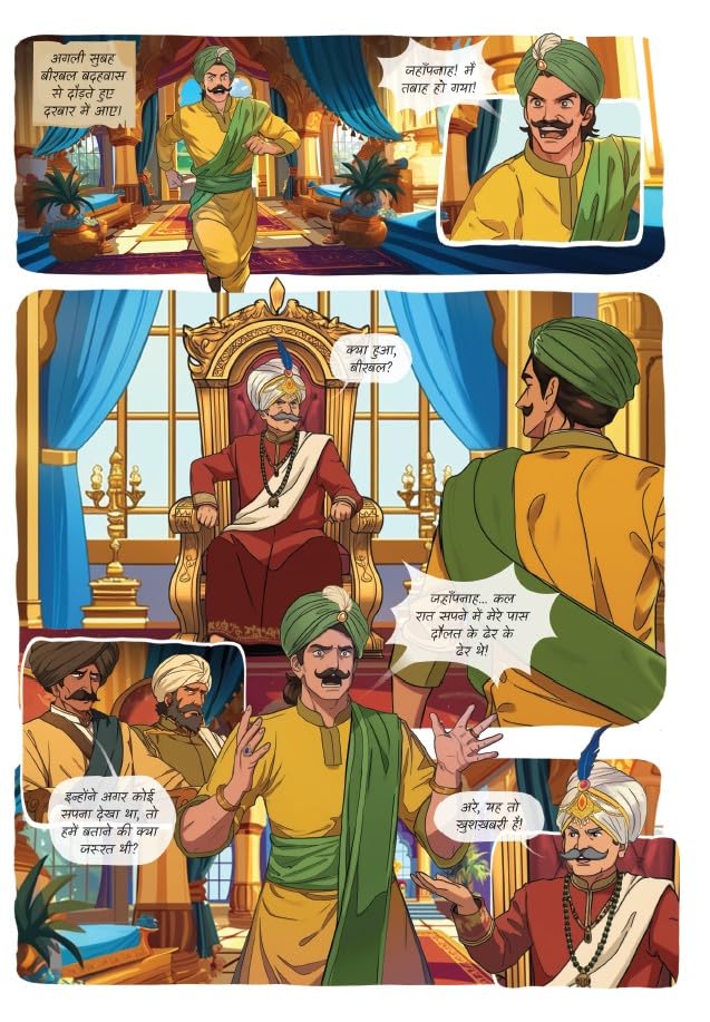 Image of Akbar and Birbal (Hindi) (comic)