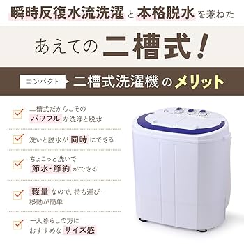 水色 二槽式洗濯機本体 洗濯機 7kg 二槽式 縦型 7キロ キレイ 脱水 コンパクト ホワイト