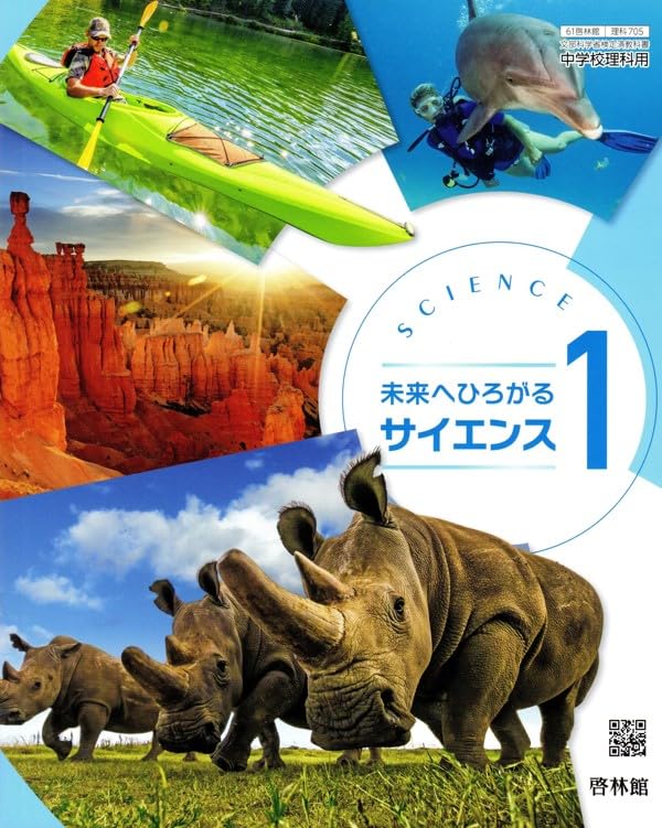 さま　理科 51JDqx7CX0L._AC_SY200_QL15_.jpg