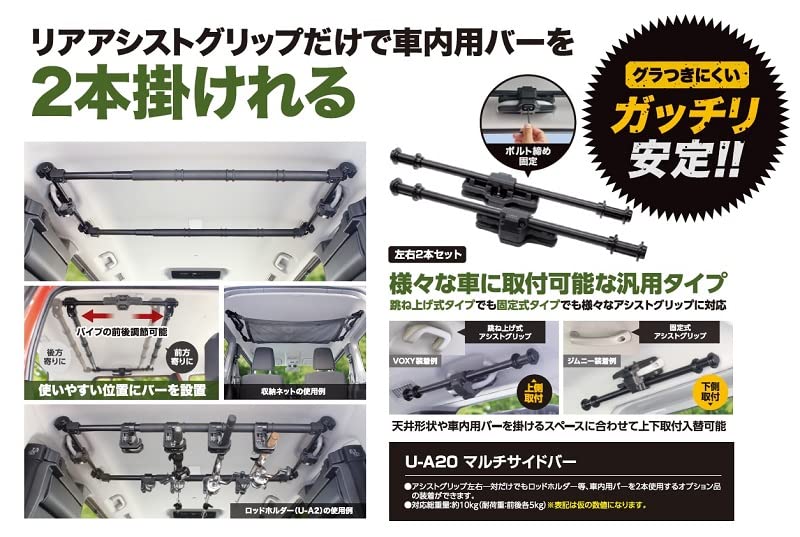 【特価商品】槌屋ヤック YAC VISOA U-A20 マルチサイドバー【アシス Amazon.co.jp: 槌屋ヤック YAC VISOA U-A20 マルチサイドバー